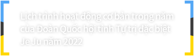 Lịch trình hoạt động cơ bản trong năm của Đoàn Quốc hội tỉnh Tự trị đặc biệt Je Ju năm 2022 