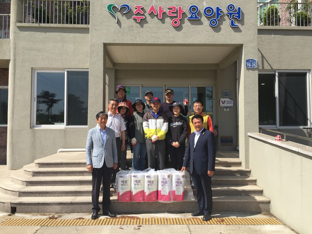 도의회 교육전문위원실, 사회복지시설 봉사활동 및 위문품 전달