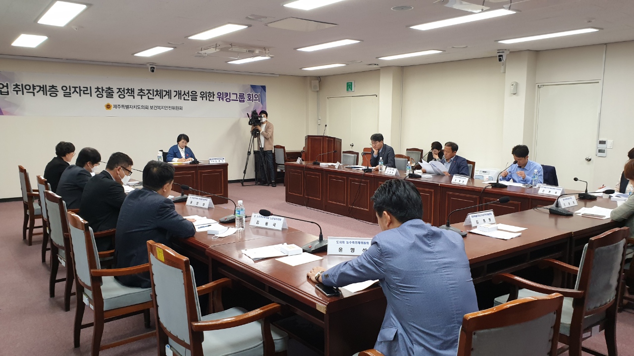 (보도자료)취업 취약계층 일자리 창출을 위한 제도 개선 일자리 워킹그룹 2차 회의 실시