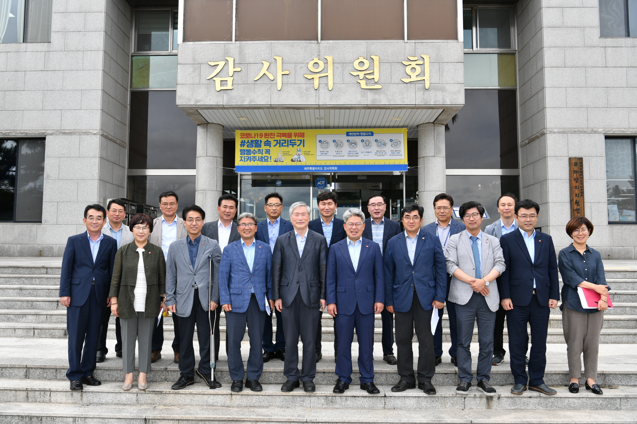 (보도자료) 제주도의회 행정자치위원회 후반기 의정활동 시작