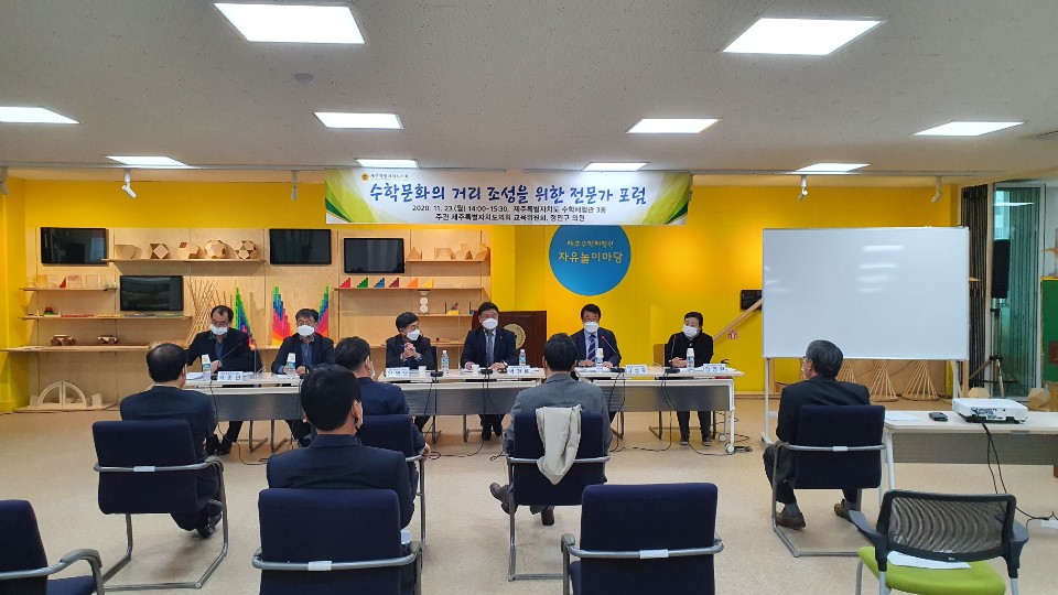 (보도자료)수학문화의 거리 조성을 위한 전문가 포럼