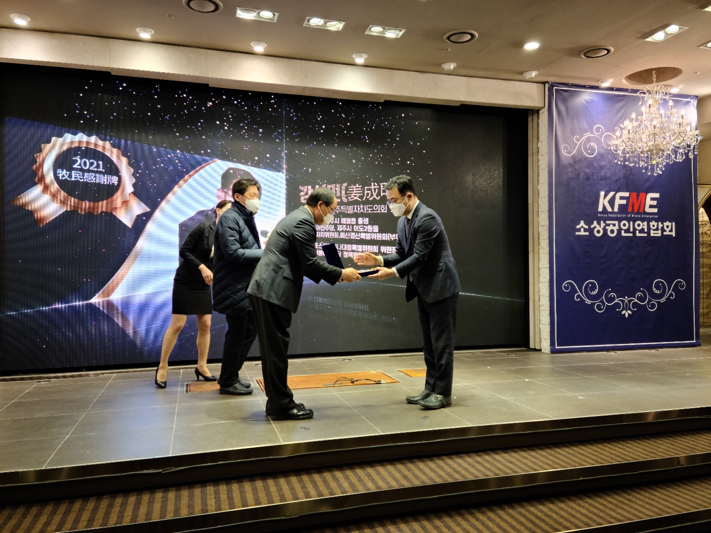 강성민 위원장, 소상공인연합회 주관 2021목민감사패 수상