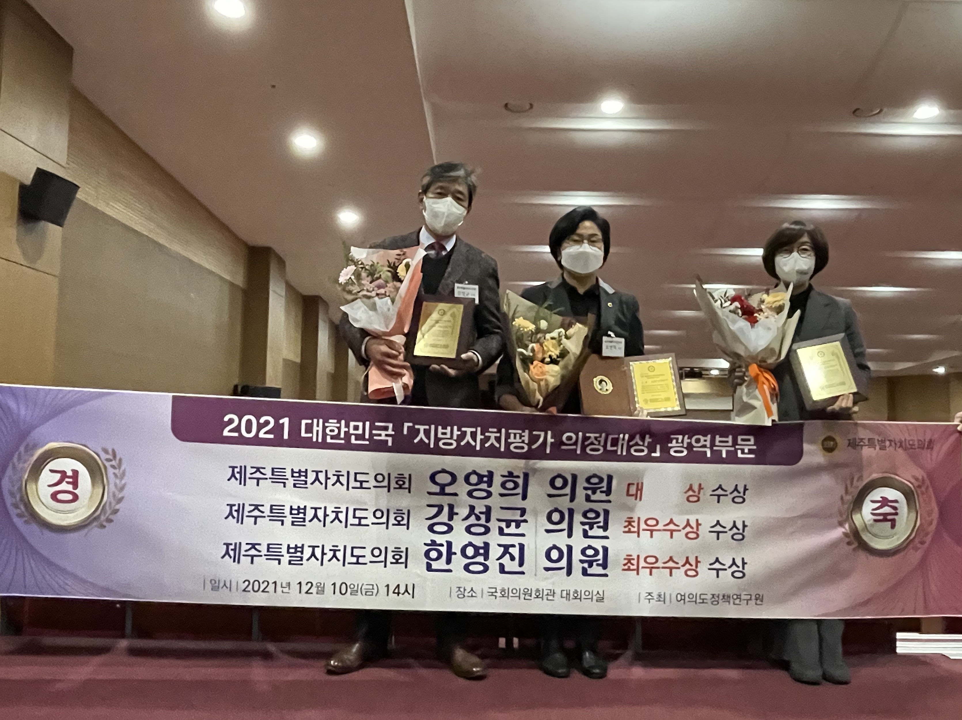 강성균 의원, 2021 대한민국 지방자치평가 의정대상 ‘최우수상’수상