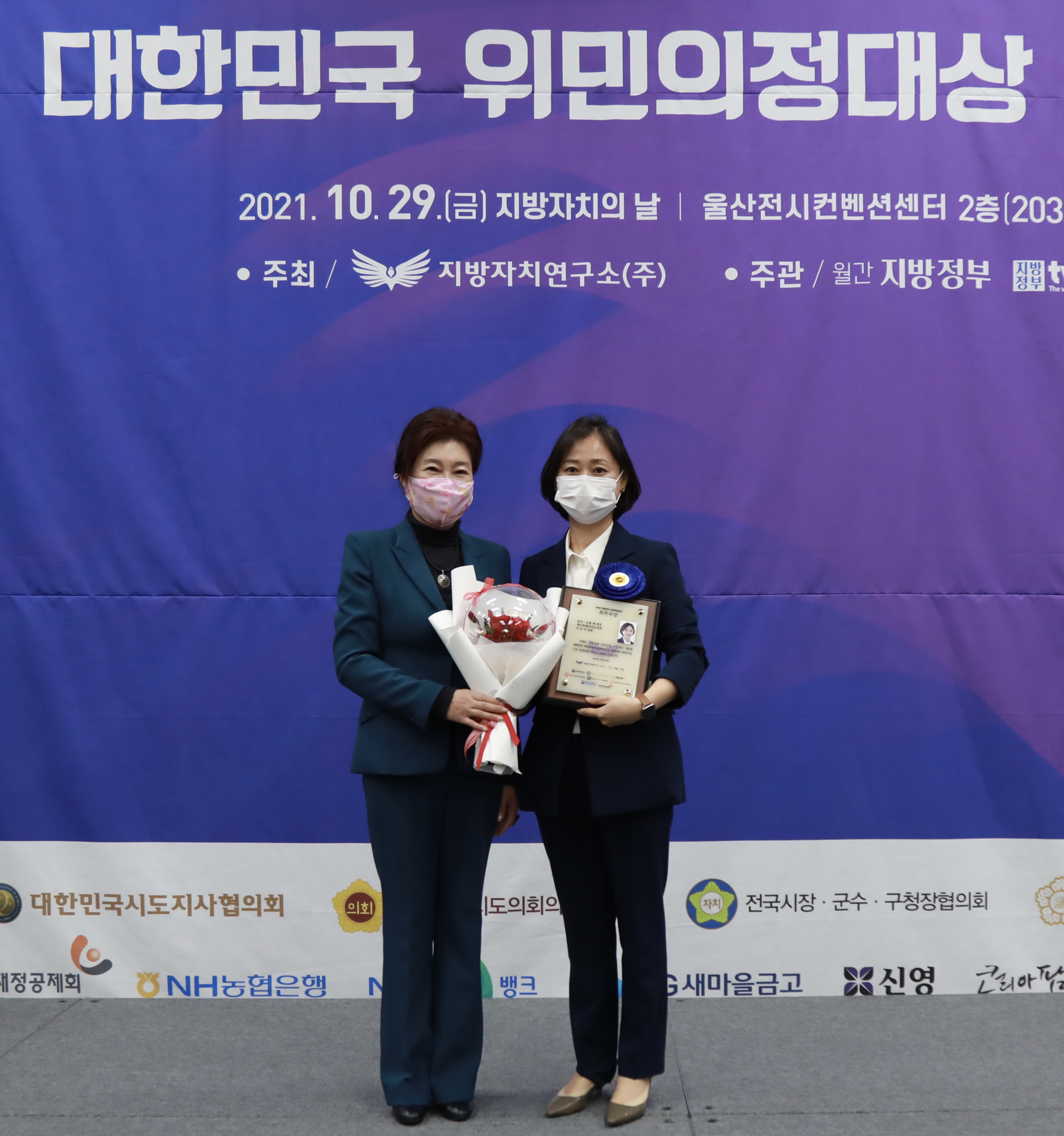 이승아의원, '제4회 대한민국 위민의정대상' 최우수상 수상 