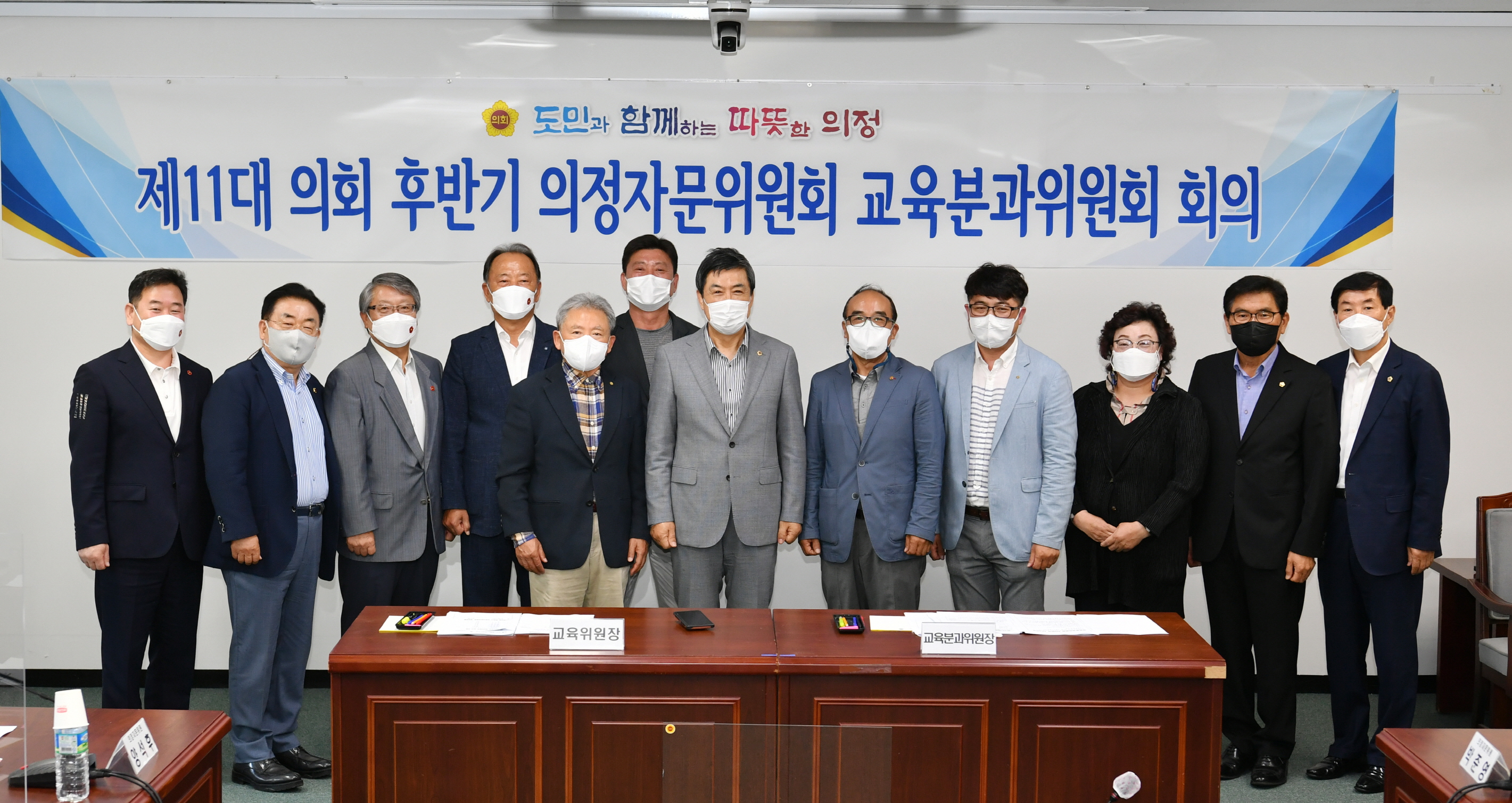  (보도자료) 의정자문위원회 교육분과위원회 제3차회의 개최  