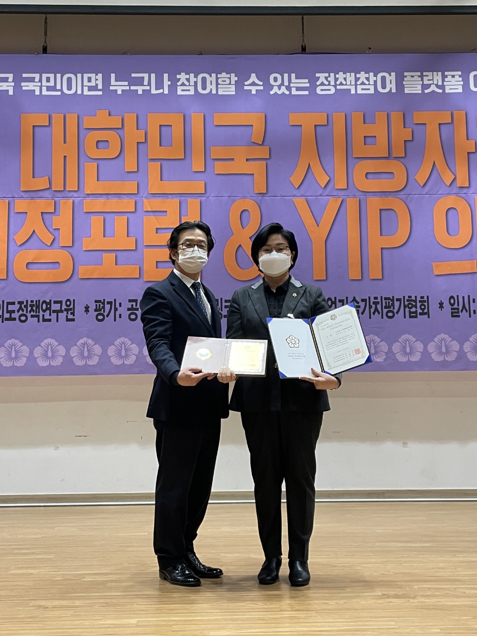 2021 대한민국 지방자치평가연계 의정포럼 YIP 의정대상_오영희 의원, 대상 수상!!!