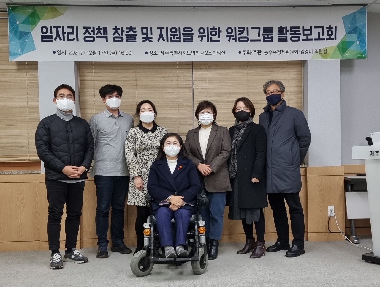 일자리 정책창출 및 지원을 위한 일자리 워킹그룹 보고회 실시