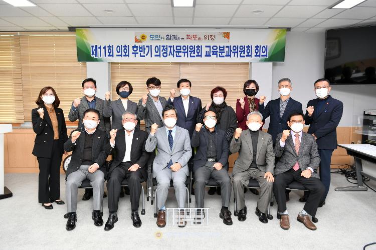 의정자문위원회 교육분과위원회 제4차회의 개최 