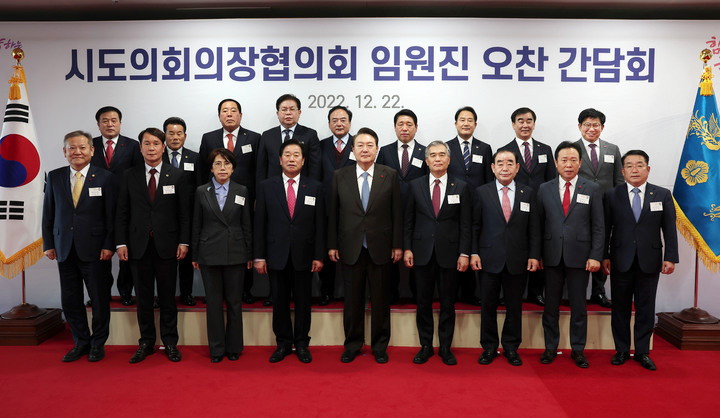 22일 대통령 주재 시도의회의장협의회 오찬 간담회-사진 추가