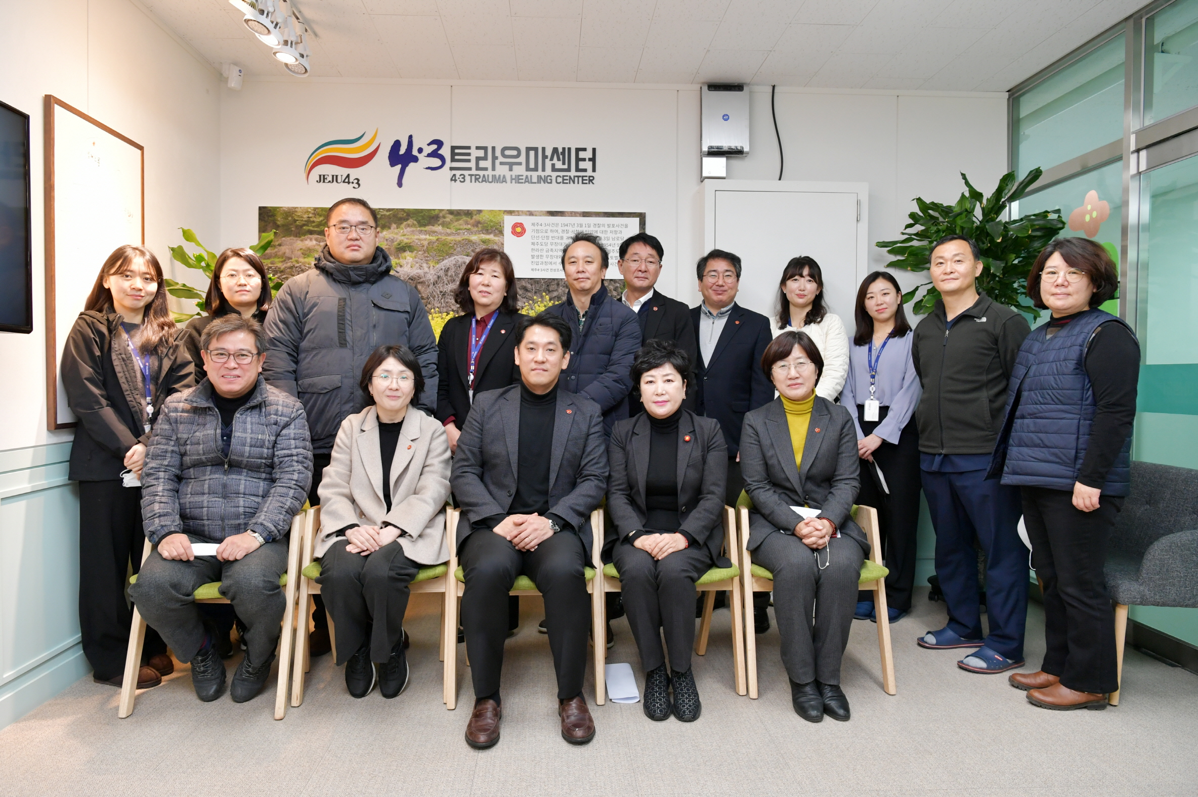 제주특별자치도의회 4·3특별위원회, 4·3트라우마센터 현장방문 및 간담회 실시