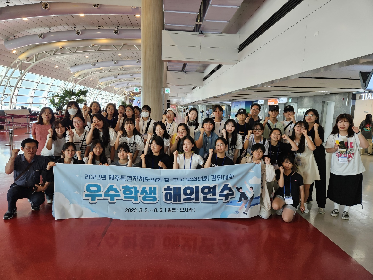제주도의회, 2023년 중․고교 모의의회 경연대회 우수학생 해외연수 실시