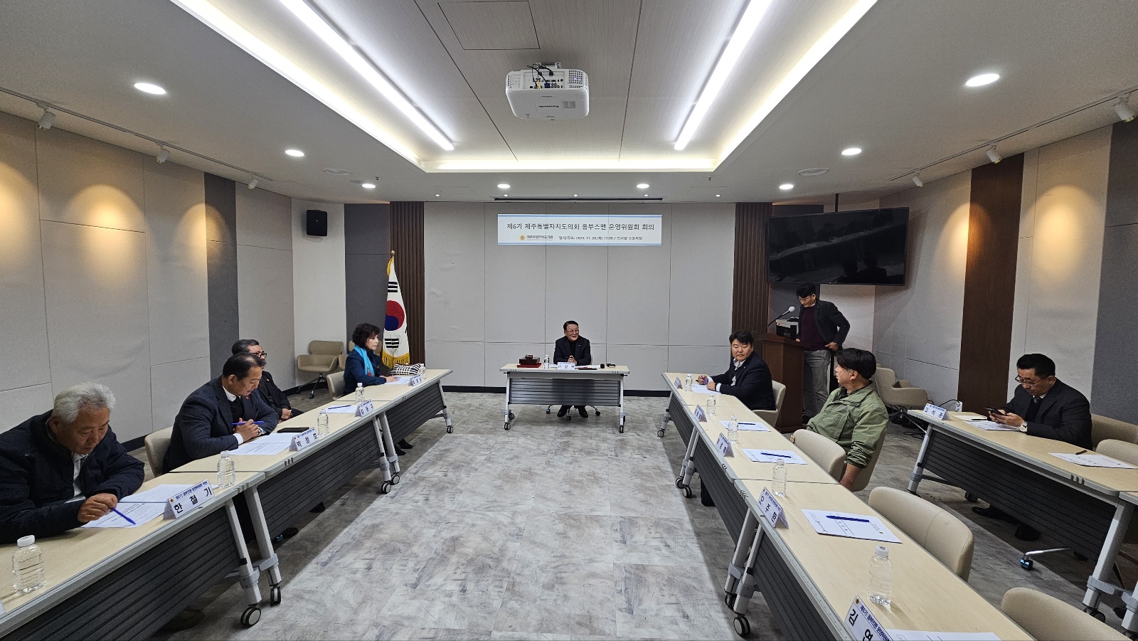 제6기 제주특별자치도의회 옴부즈맨 4차 운영위원회 회의 개최(★사진 첨부)