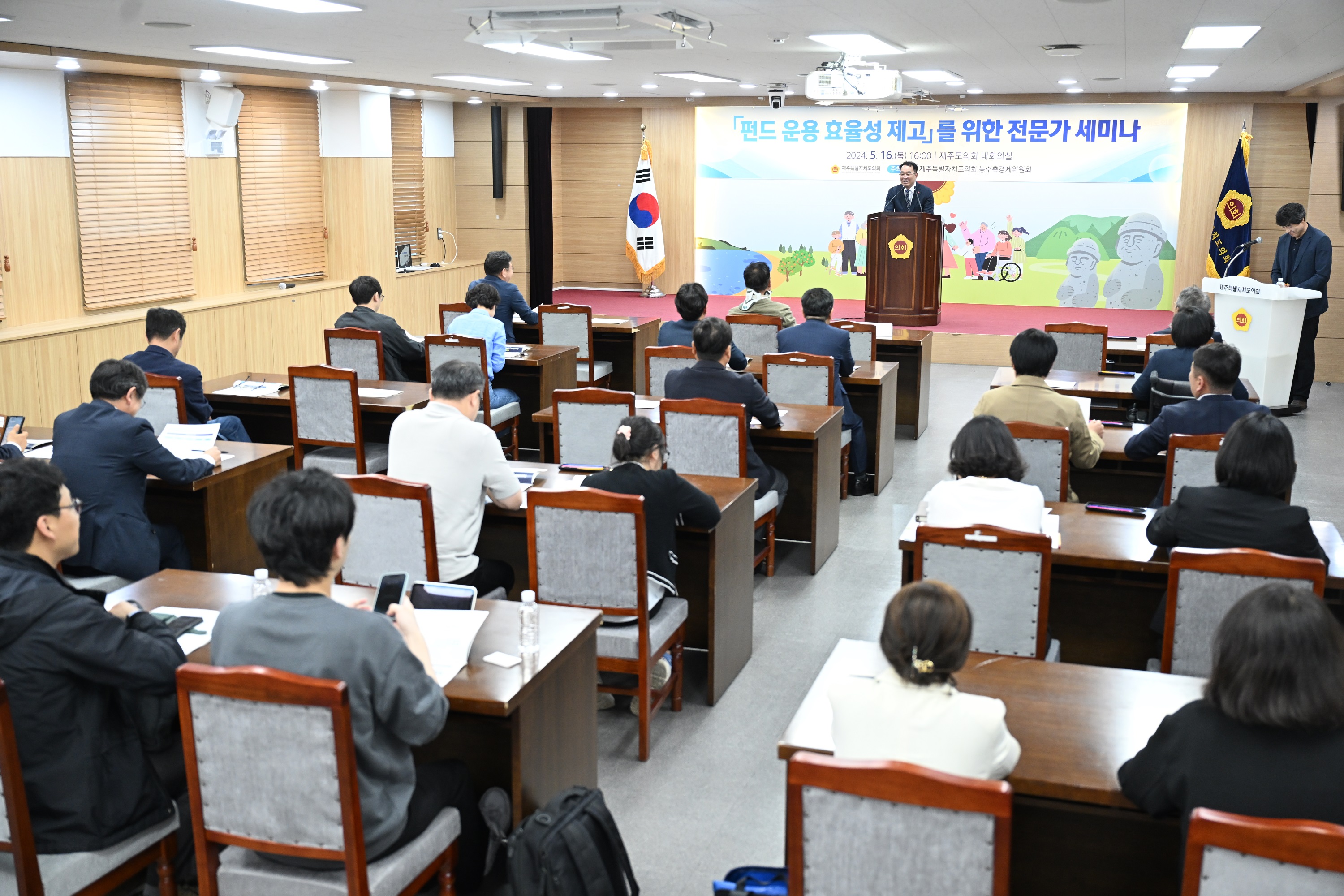 「펀드 운용 효율성 제고」를 위한 전문가 세미나 