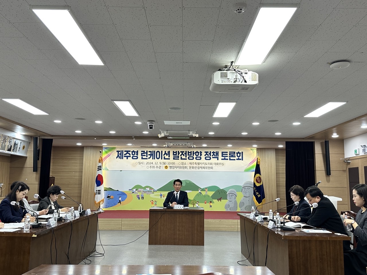 제주형 런케이션 산업 모델 토론회 개최, 생활인구 확대 방안 논의