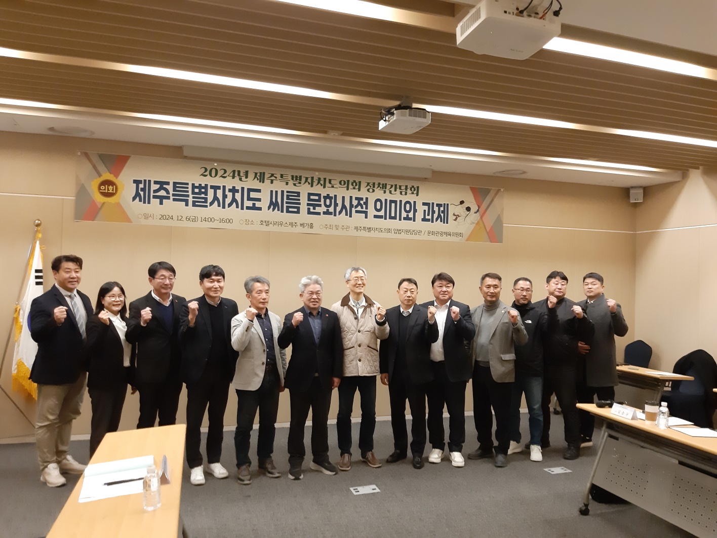 제주, 씨름의 문화사적 의미와 과제 정책감담회 개최 
