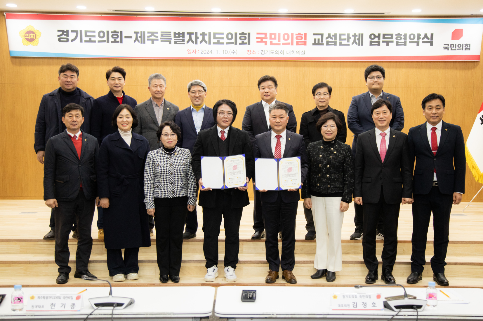 국민의힘 제주도의회, 지방자치 협력 광폭 행보 