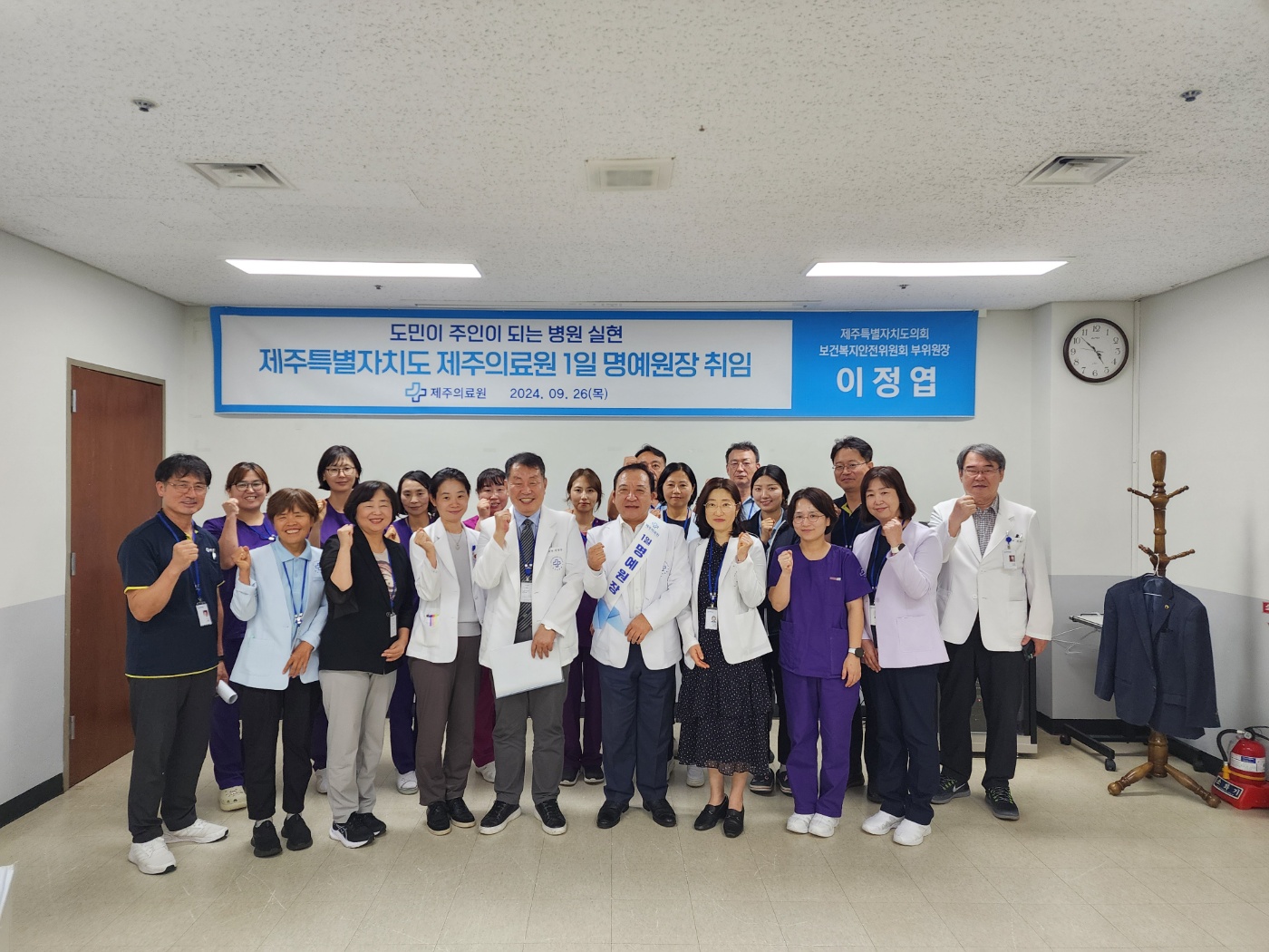 이정엽 의원, 26일 제주의료원 ‘일일명예원장’