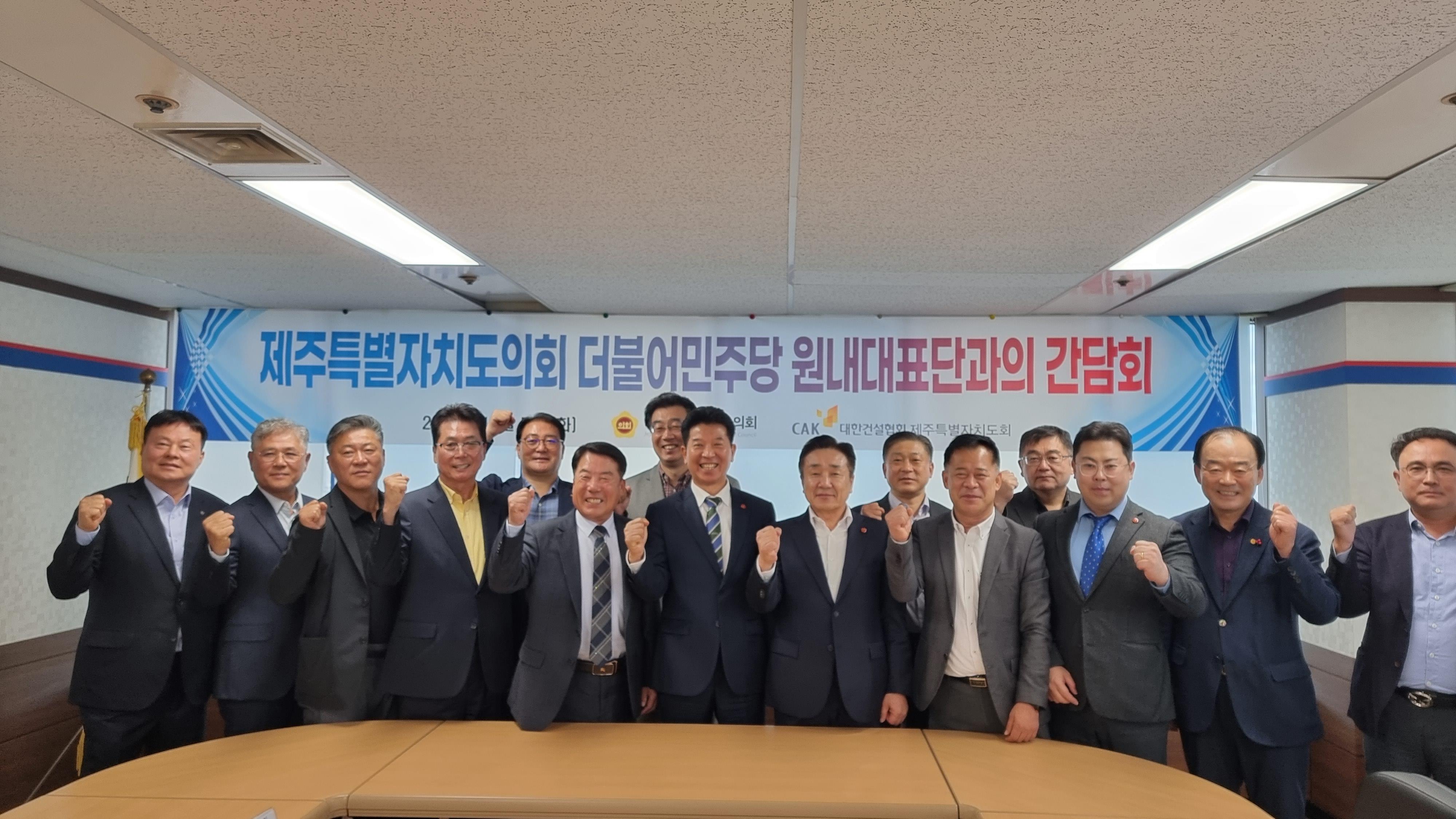 더불어민주당 원내대표단, “건설인과 함께 하는 민생경제 활력 간담회” 개최