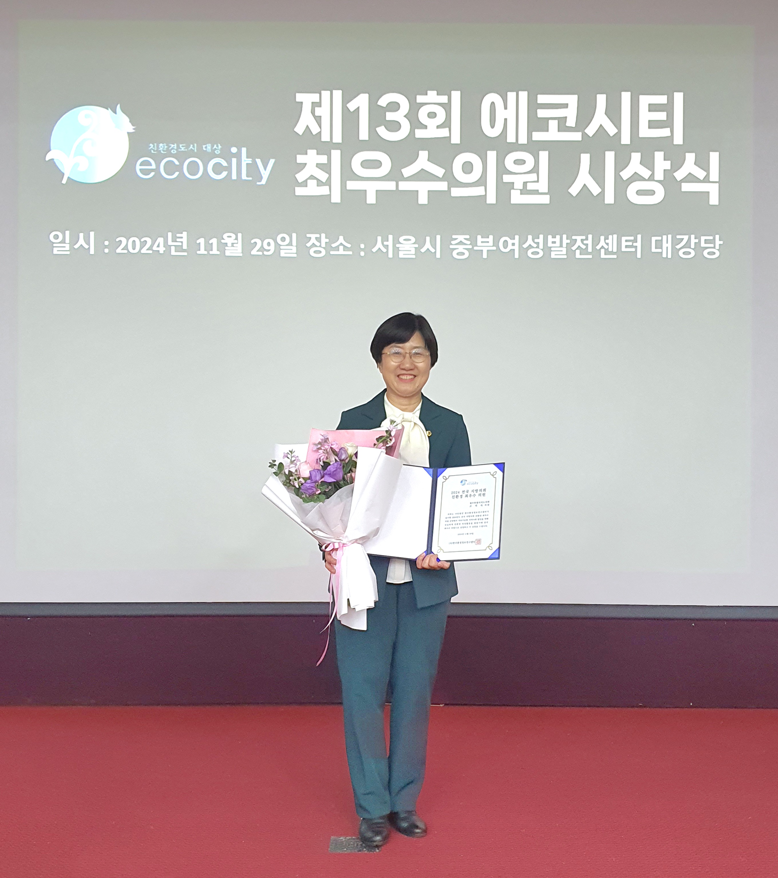 교육과정 속 친환경생태교육 강화 결실로 나타나