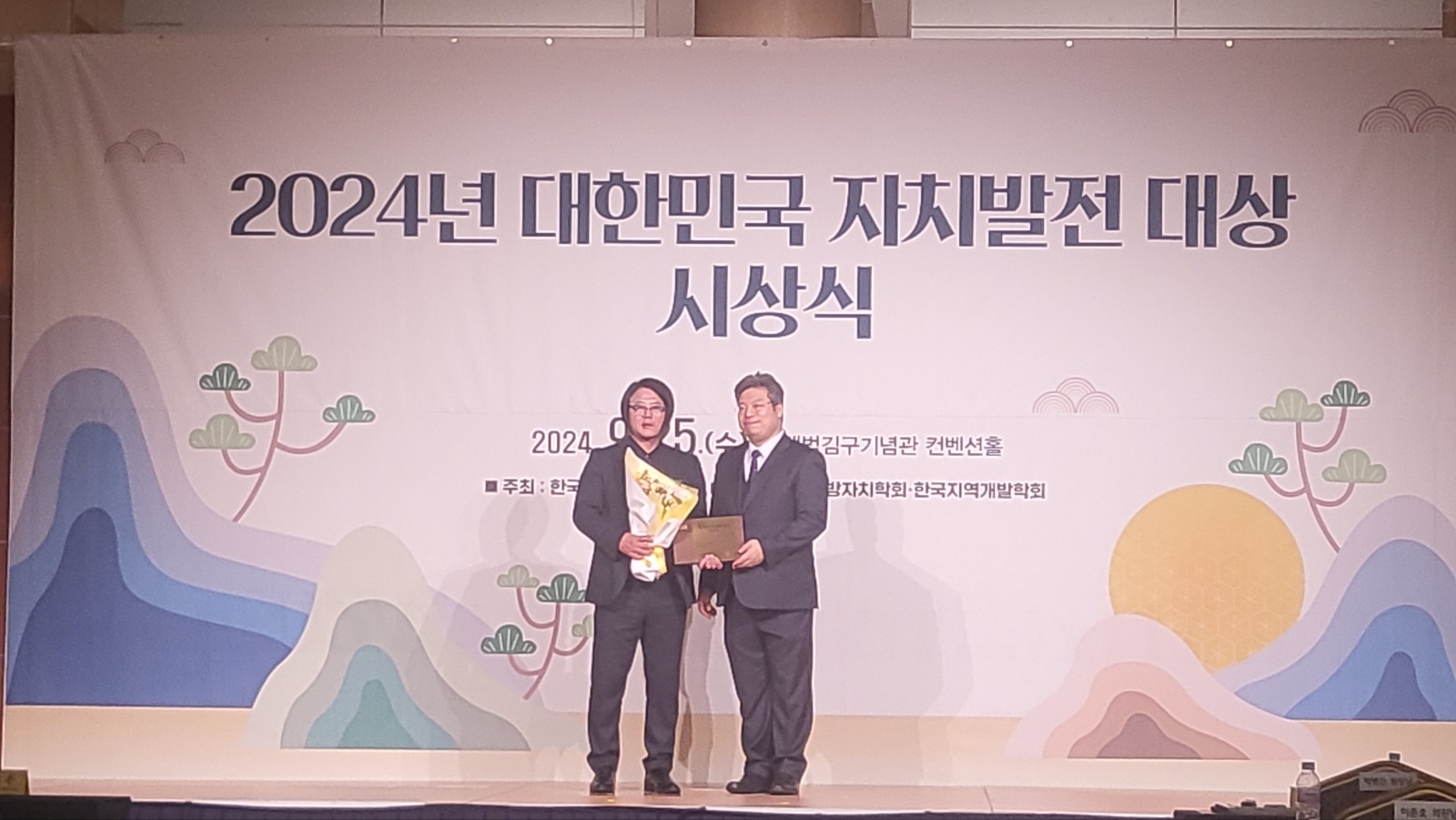 <14시 이후 보도 가능>현기종 의원, 2024년 대한민국 자치발전대상 수상