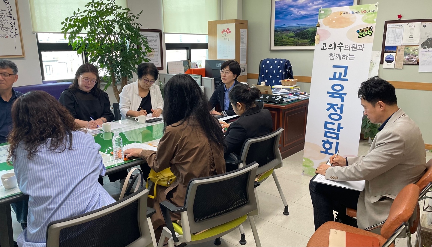 교육예산, 교육현장의 목소리를 듣다