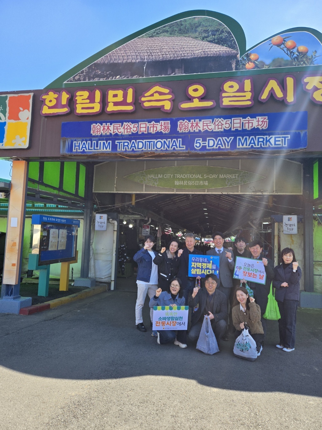 제주특별자치도의회, 우리동네 소비실천운동 전개