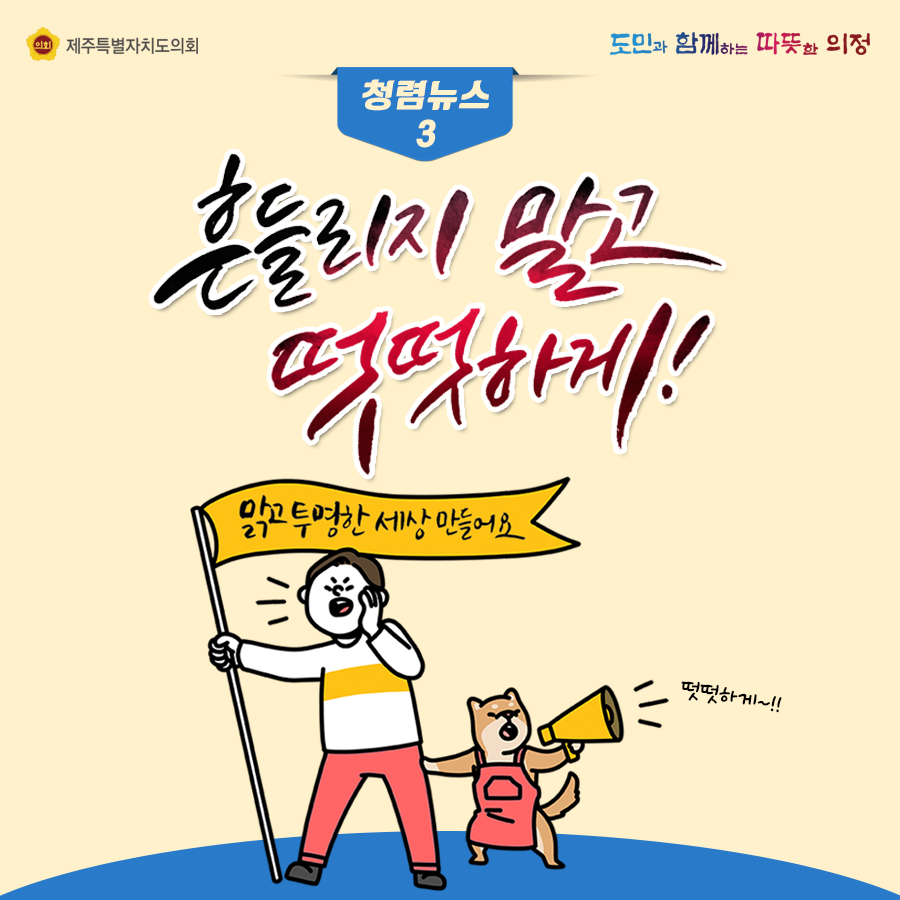 청렴카드뉴스3