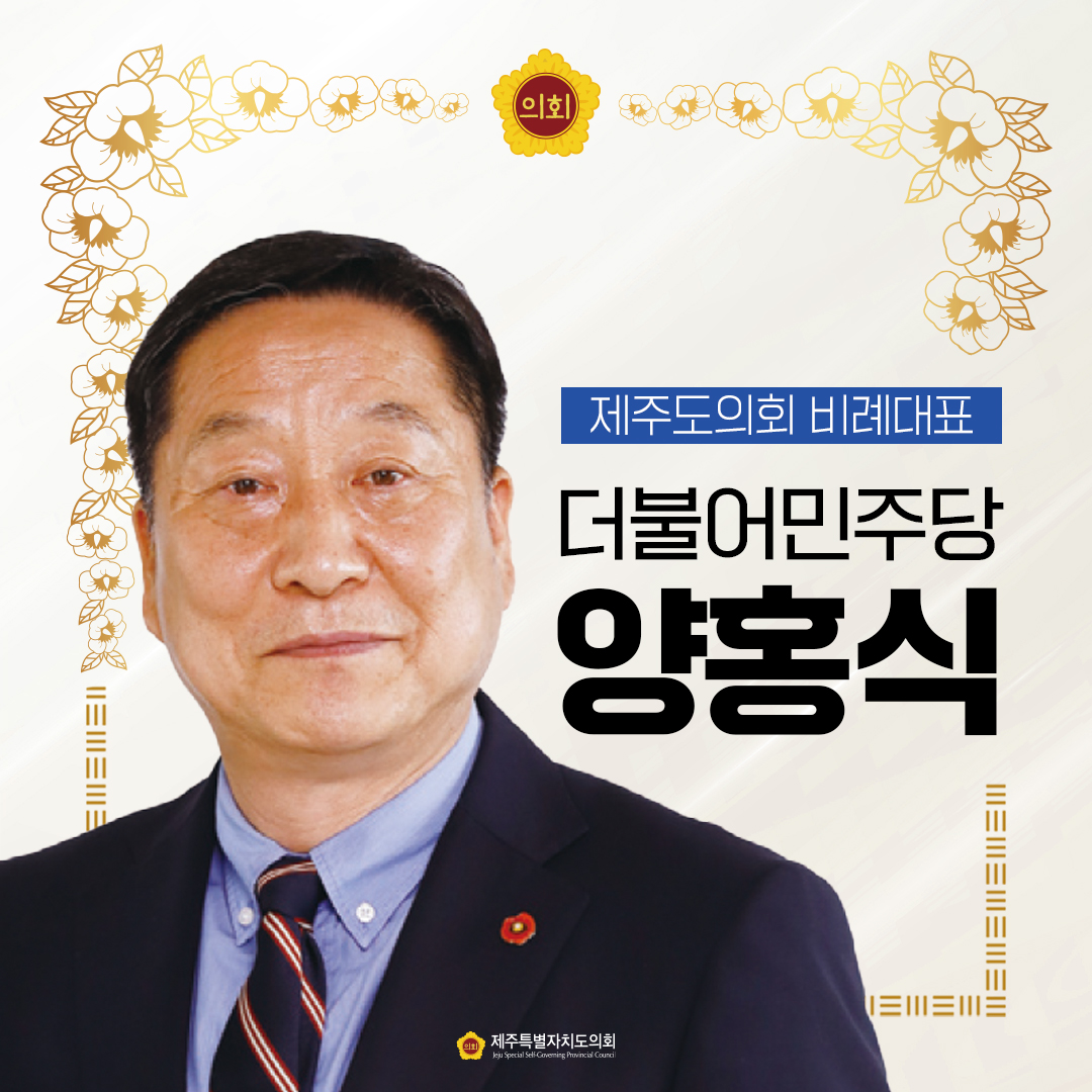 제12대 도의회 비례대표 당선을 축하합니다.