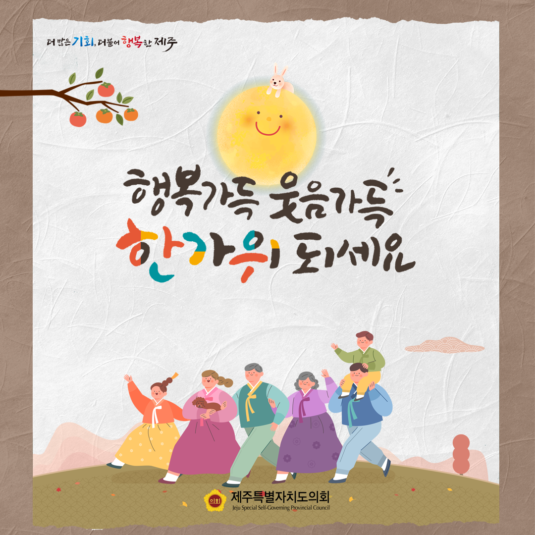 행복가득, 웃음가득한 추석 보내세요^^