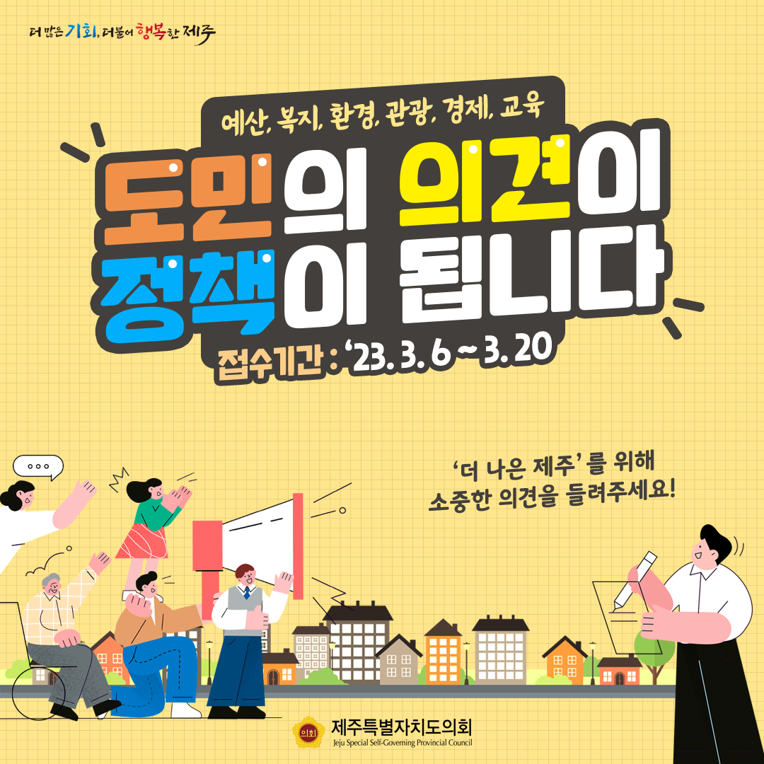 제414회 임시회 