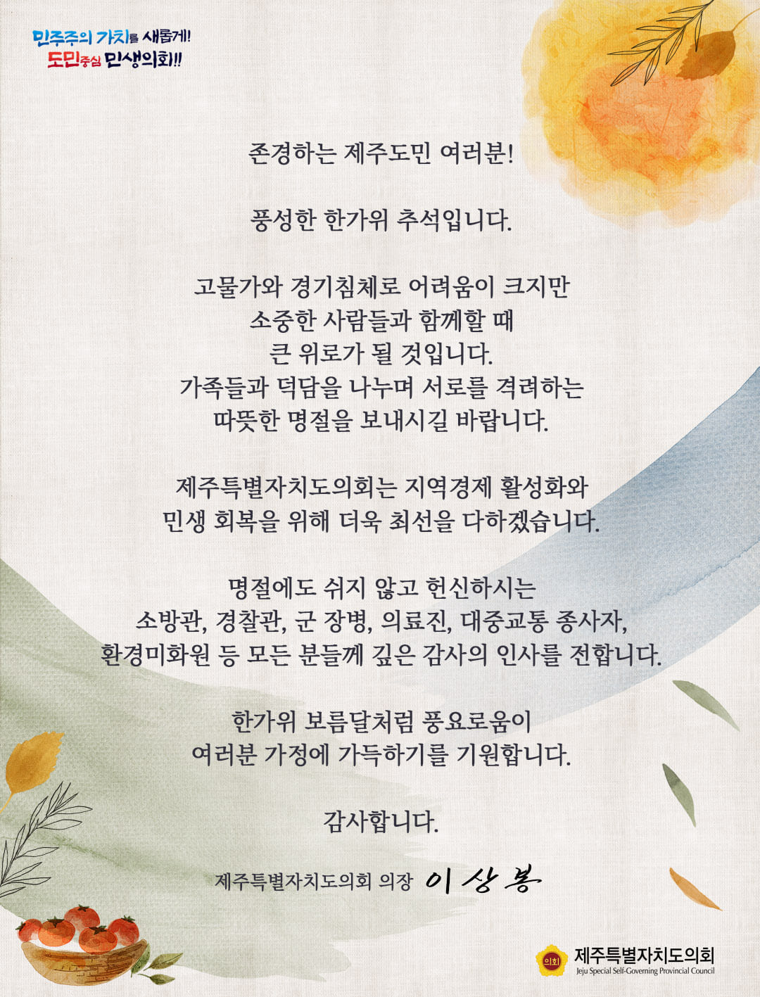 행복하고 즐거운 추석명절 보내세요~