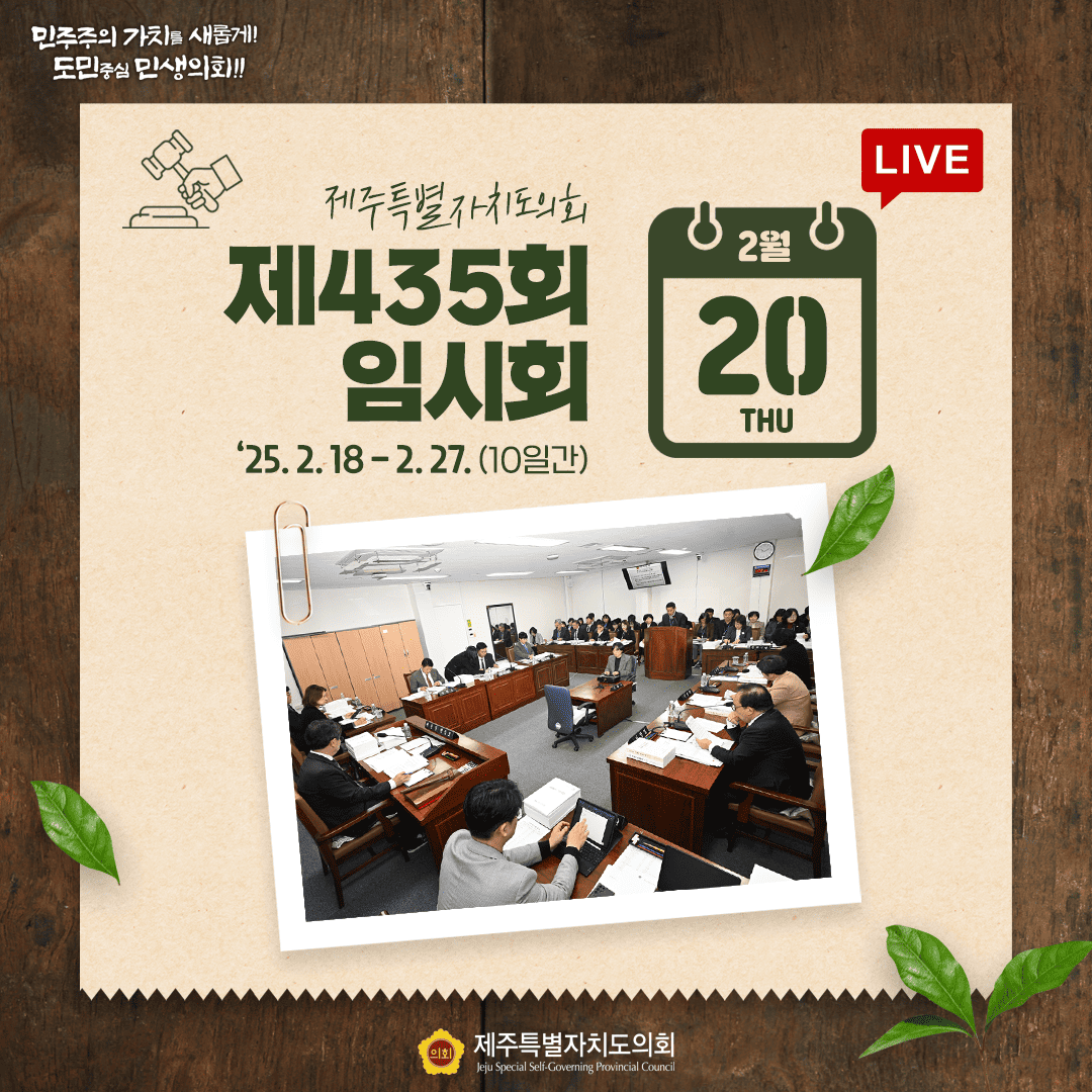 2월 20일(목) 의사 일정