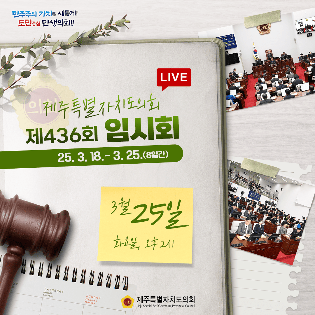 3월 25일(화) 의사 일정