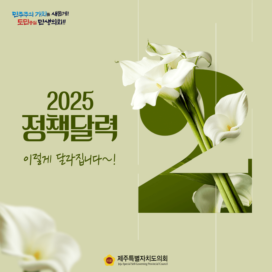달라지는 2월 정책달력