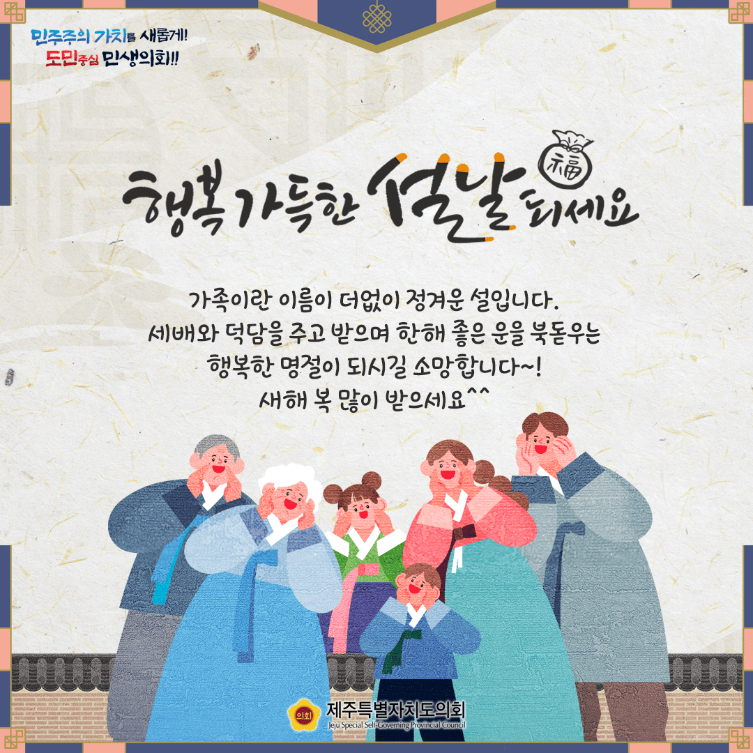 새해 복 많이 받으세요