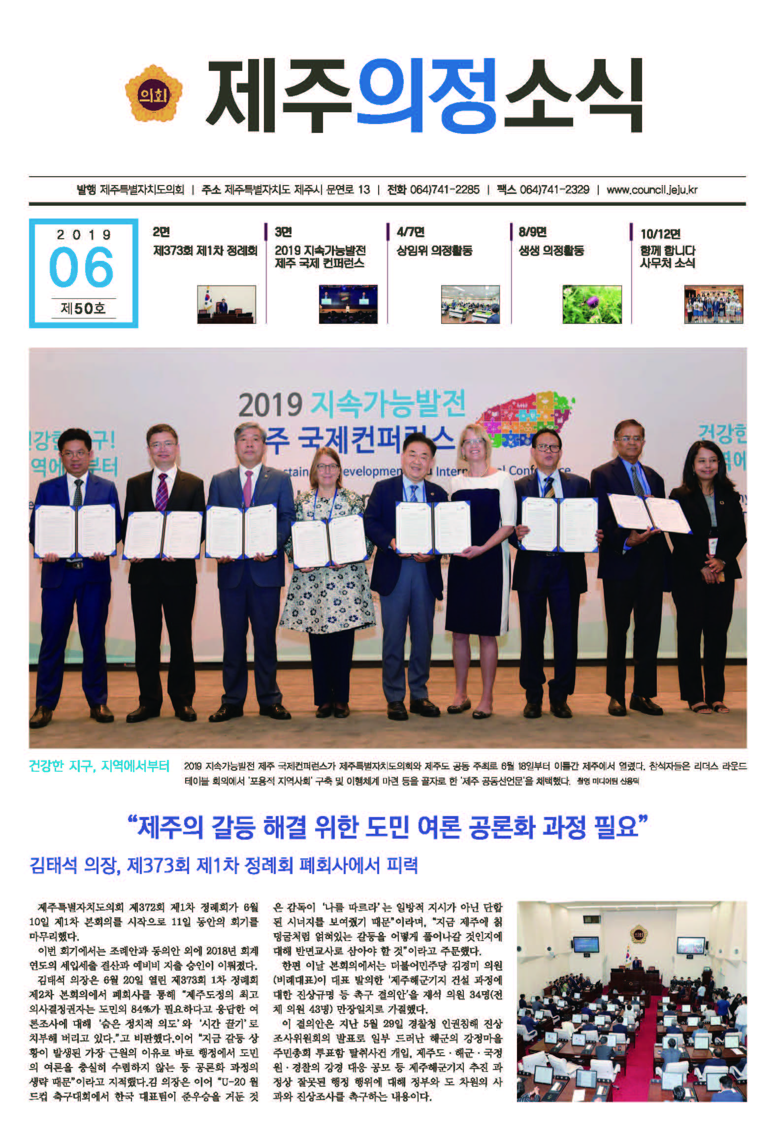 2019년 6월호