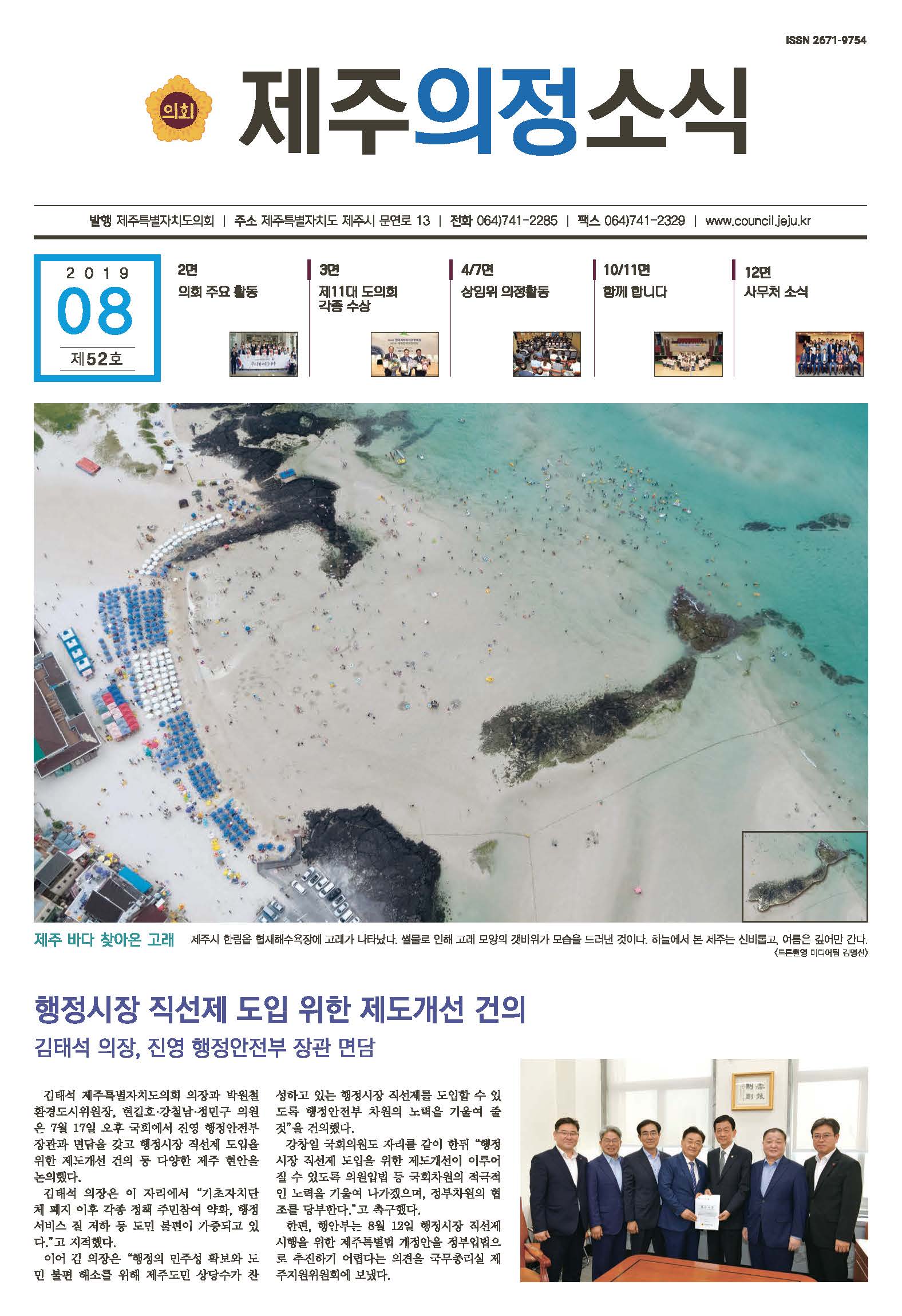 2019년 8월호