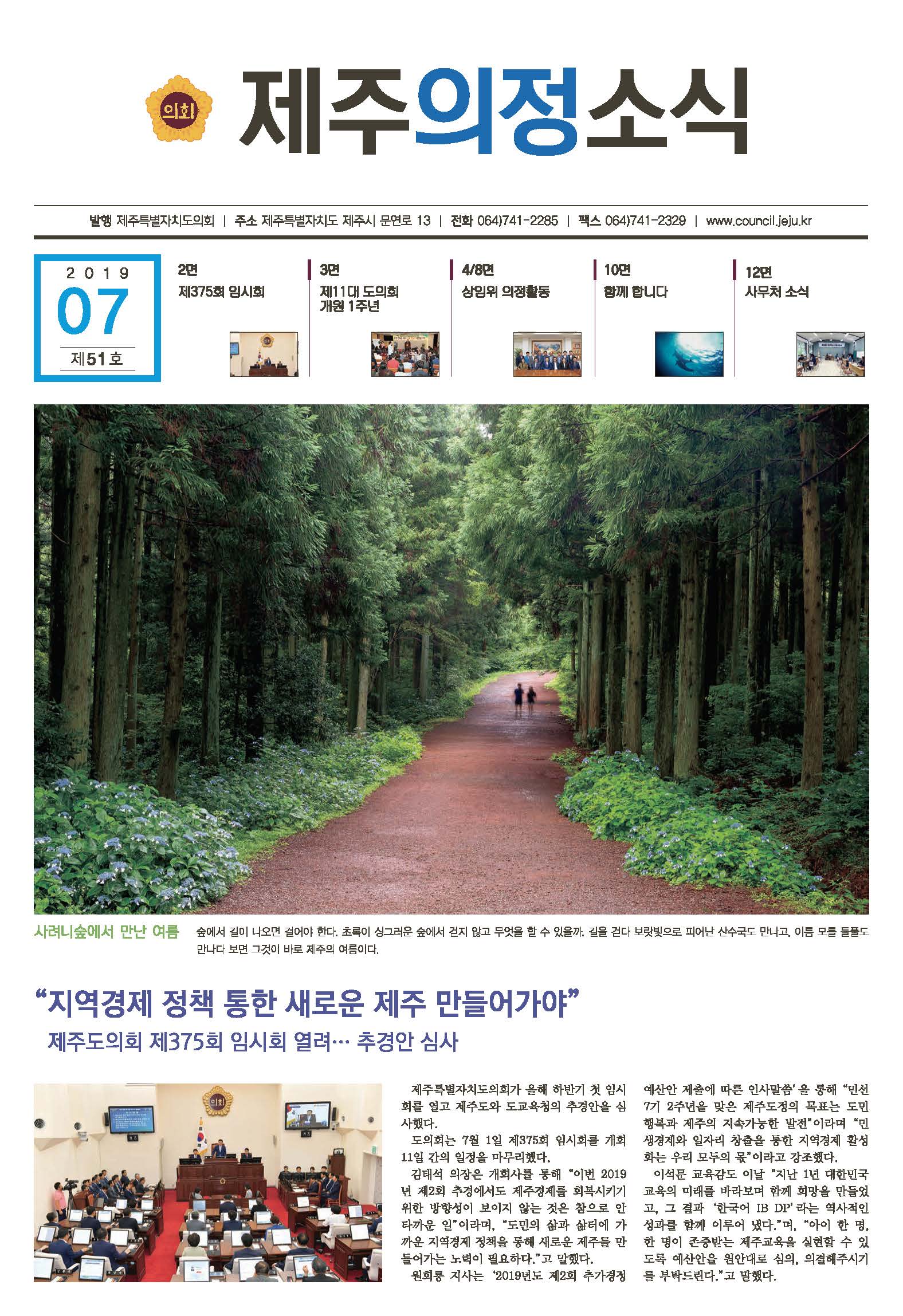 2019년 7월호
