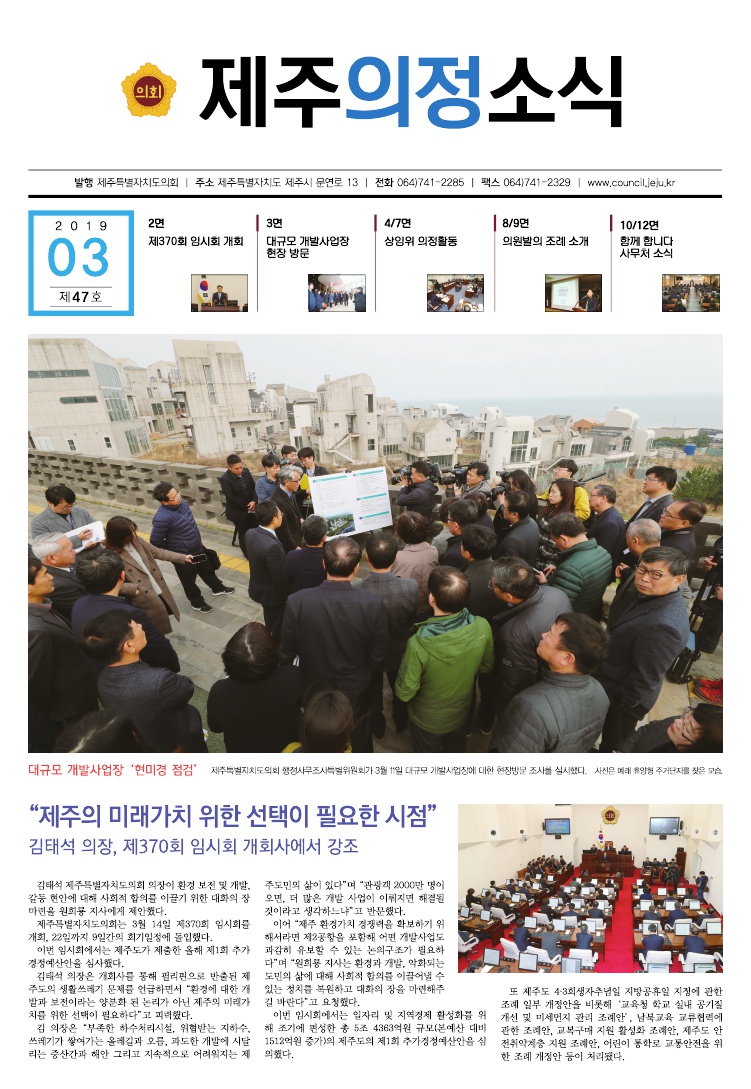 2019년 3월호