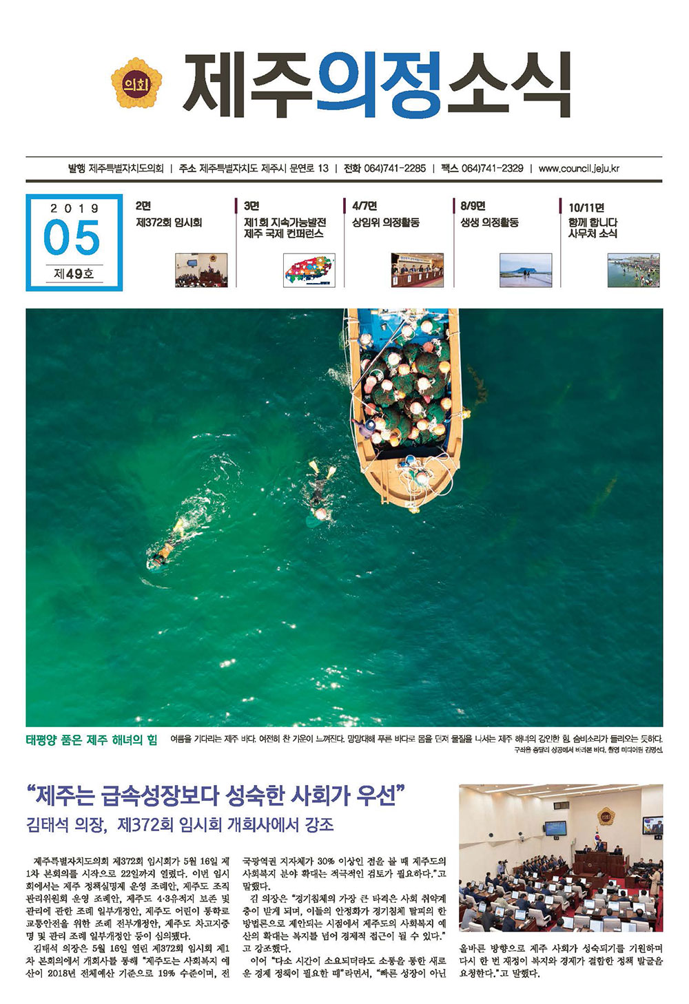 2019년 5월호
