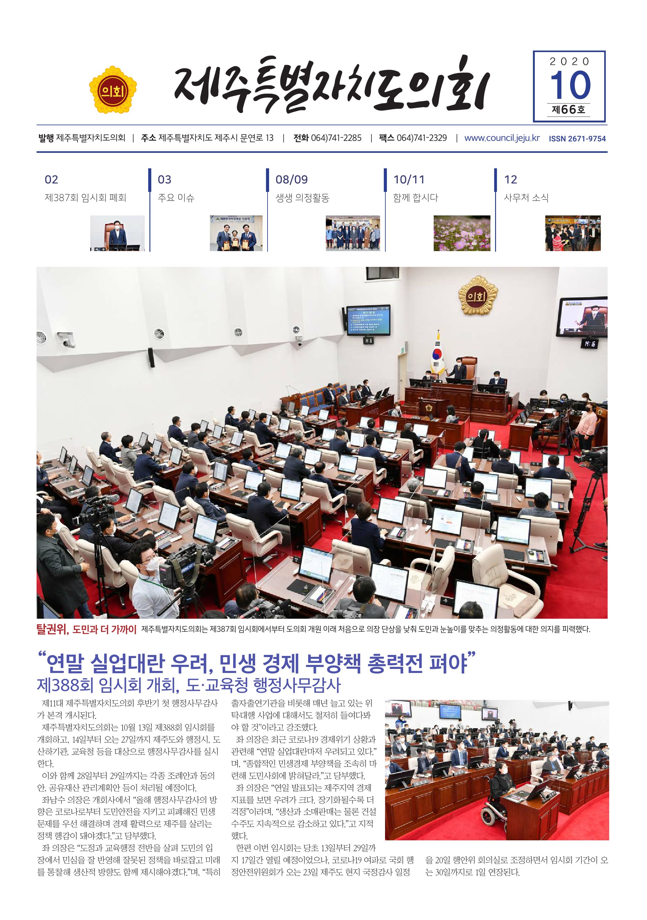 2020년 10월호