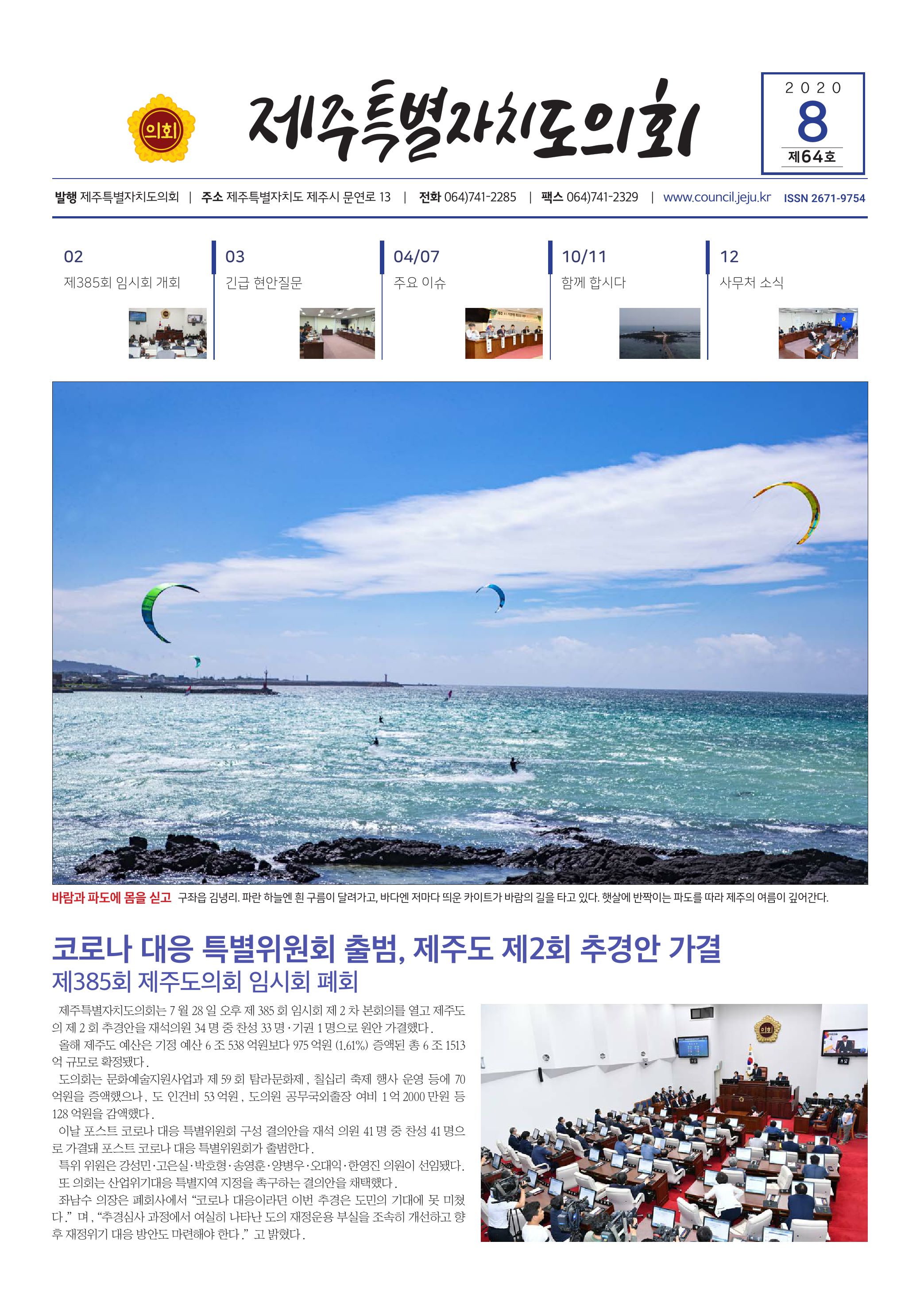 2020년 8월호
