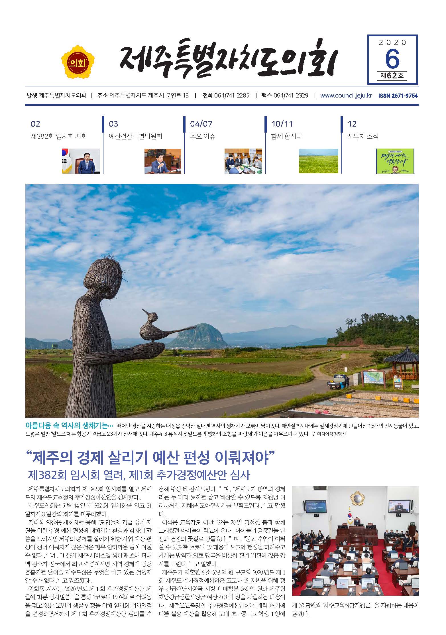 2020년 6월호
