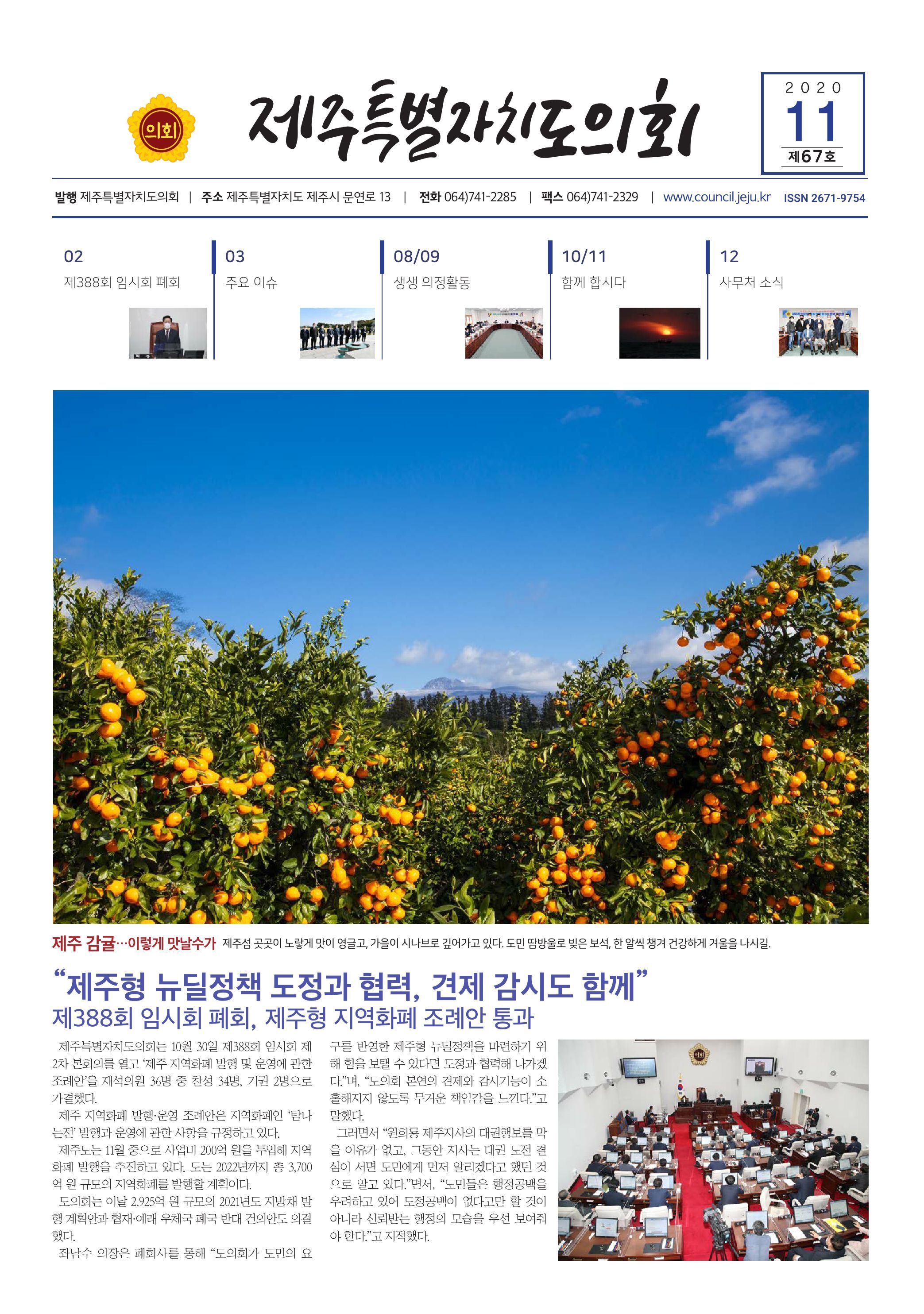 2020년 11월호