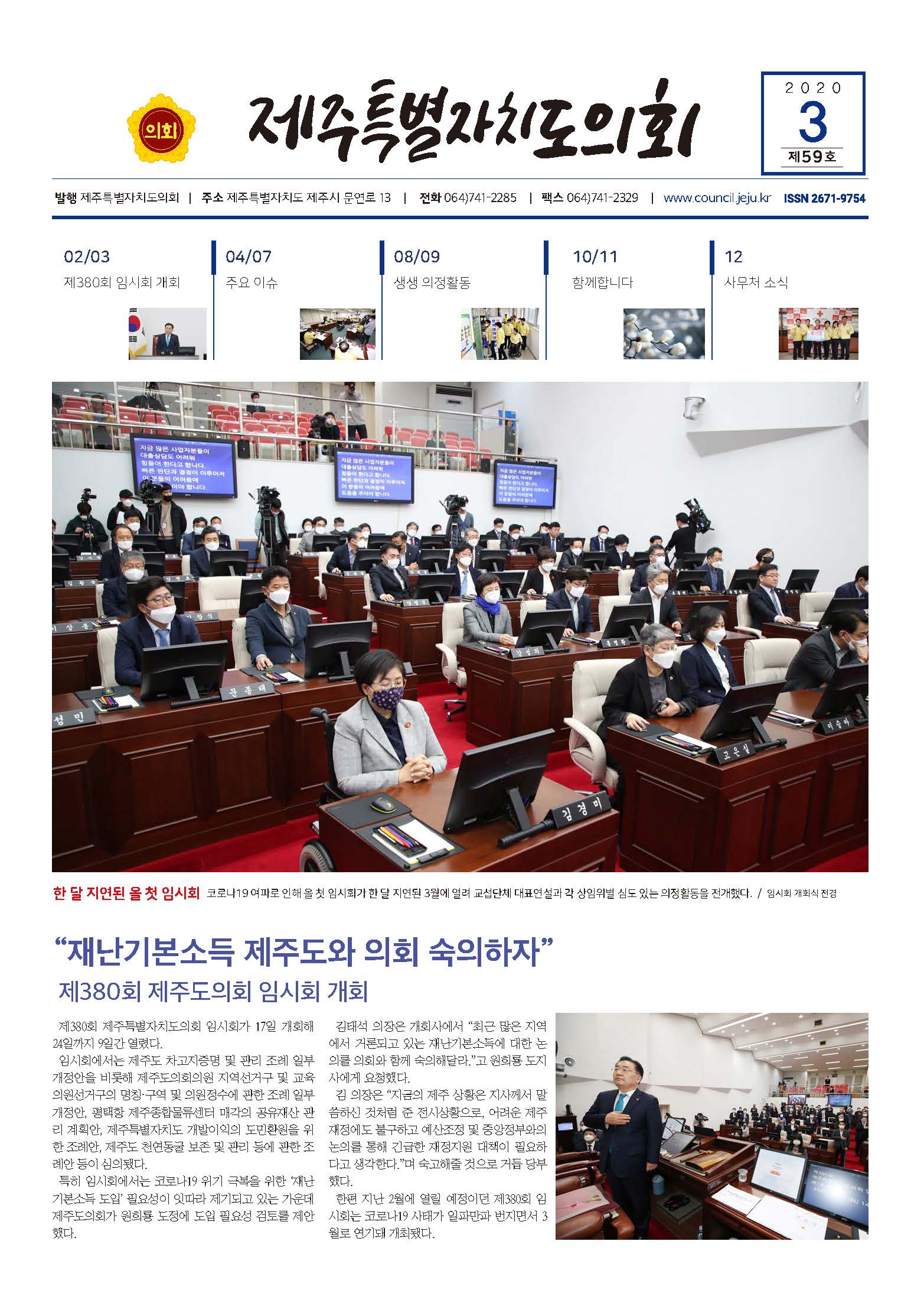 2020년 3월호