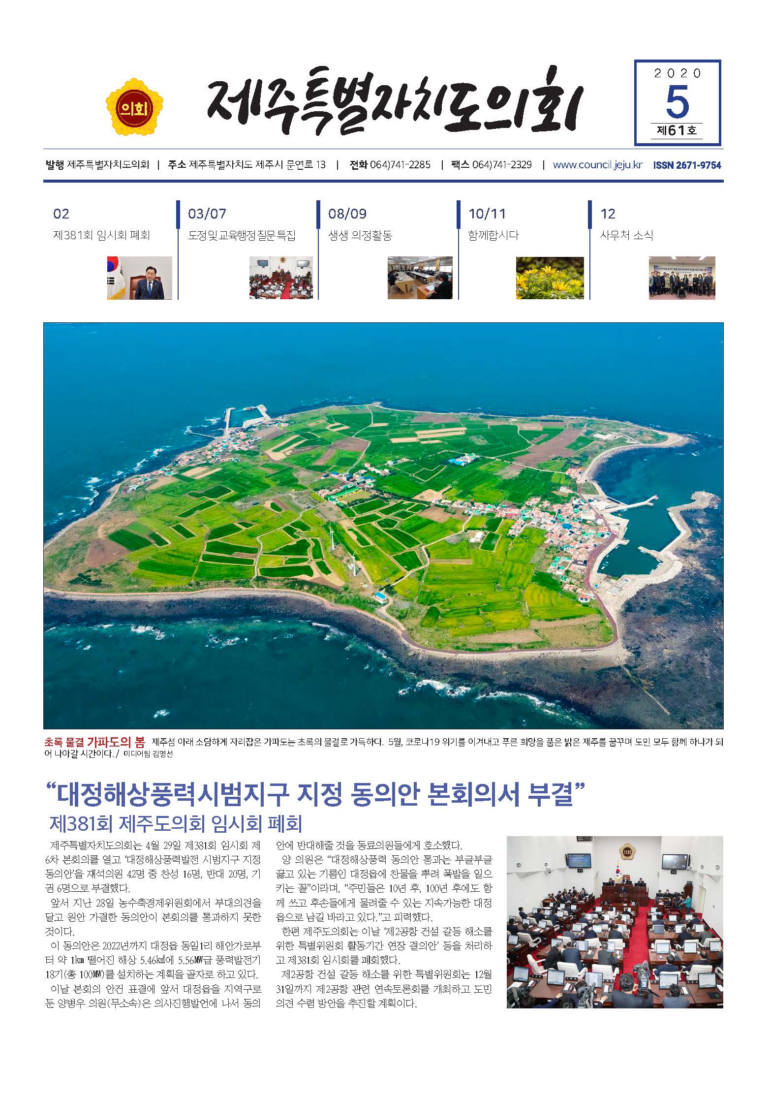 2020년 5월호