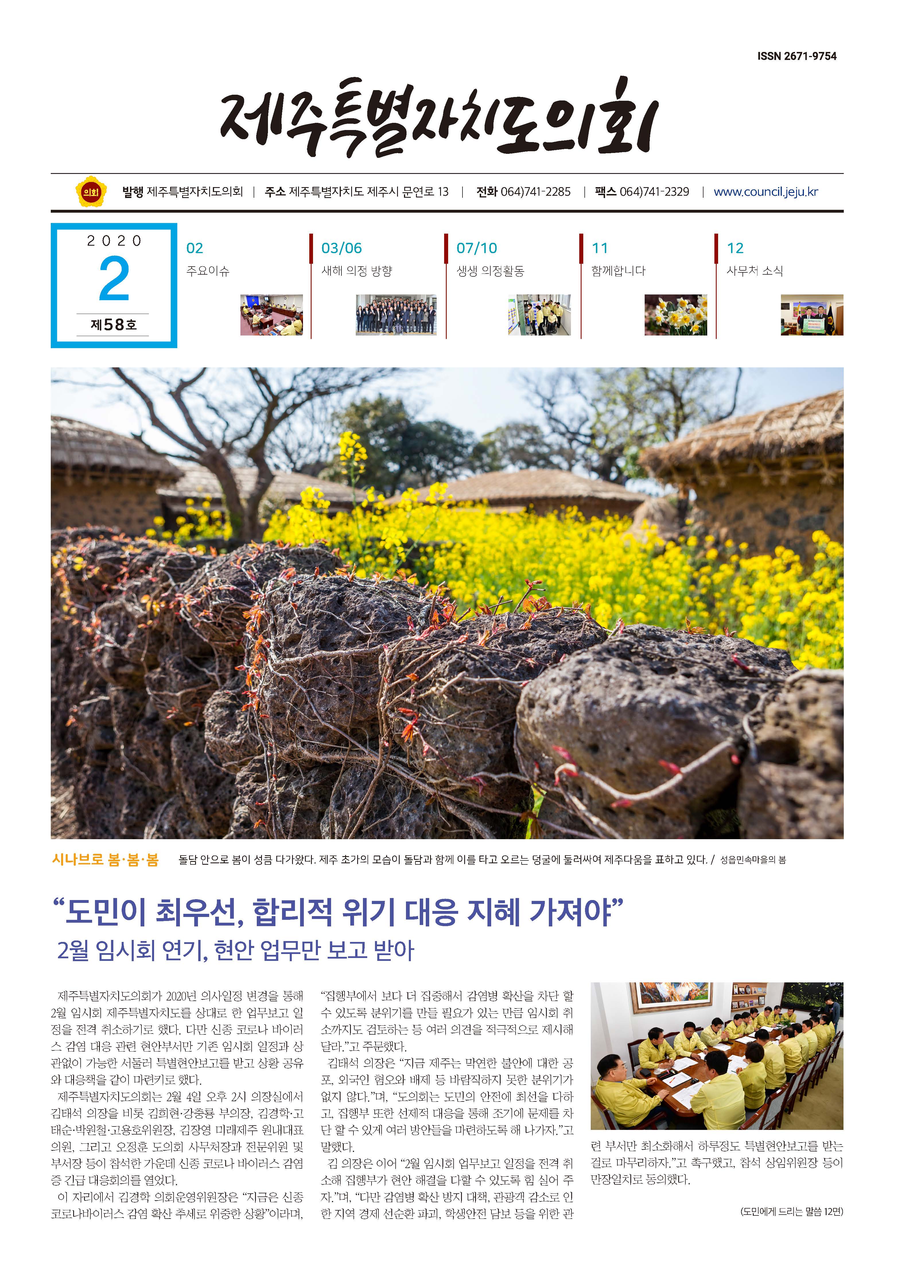 2020년 2월호