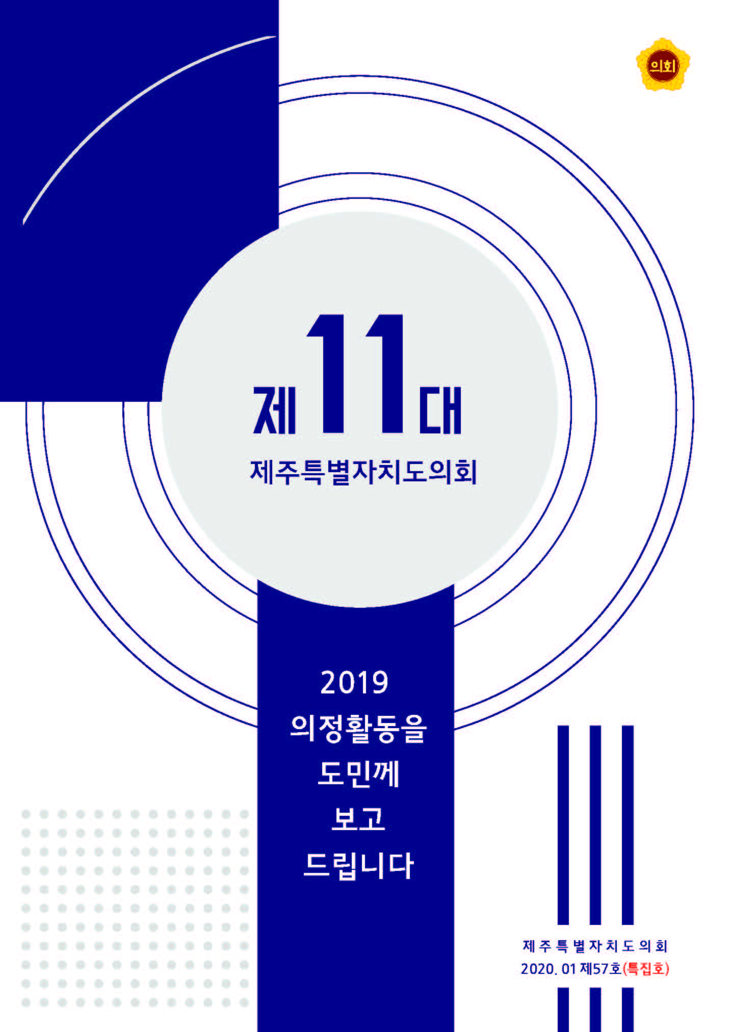 2020년 1월호