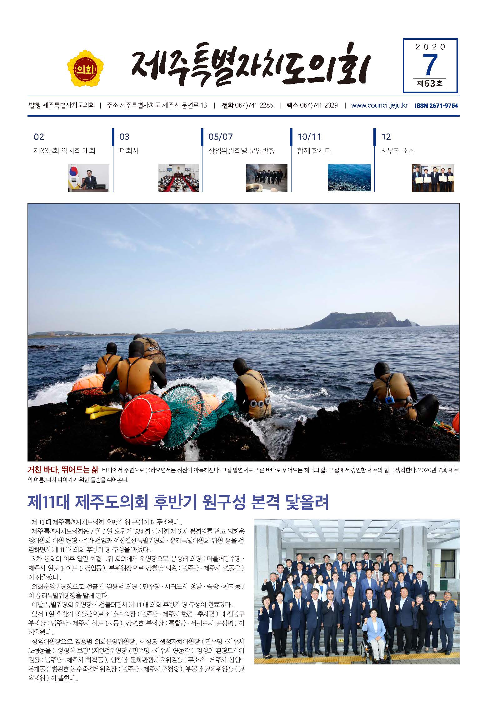2020년 7월호