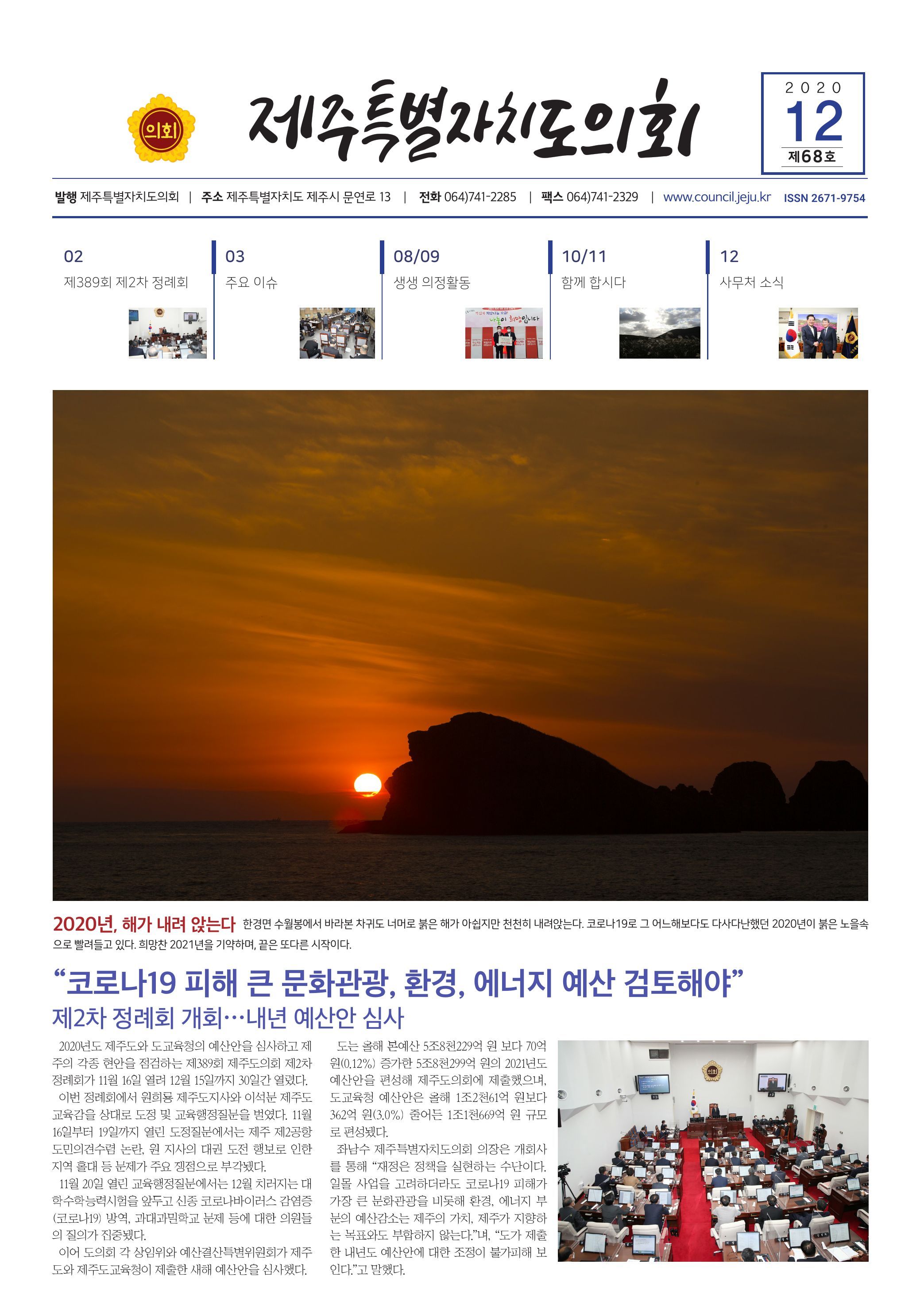 2020년 12월호